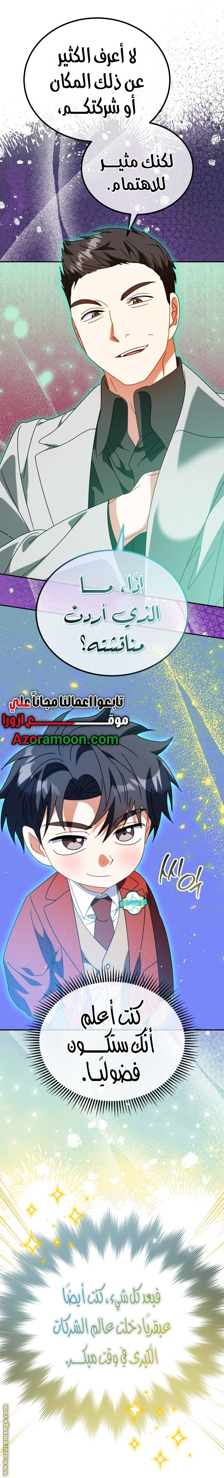 الصفحة 13