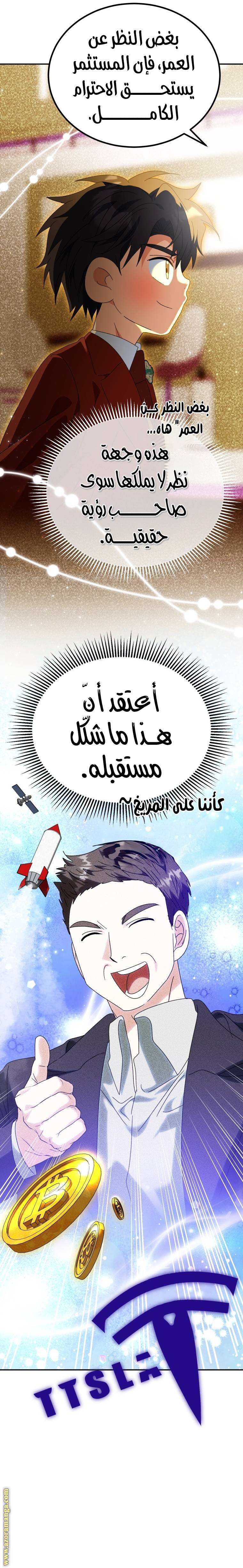 الصفحة 20