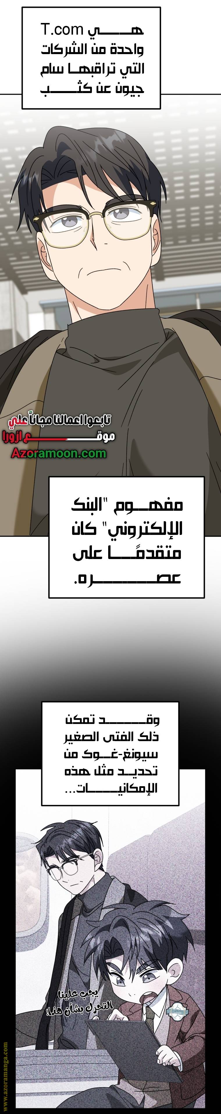 الصفحة 28