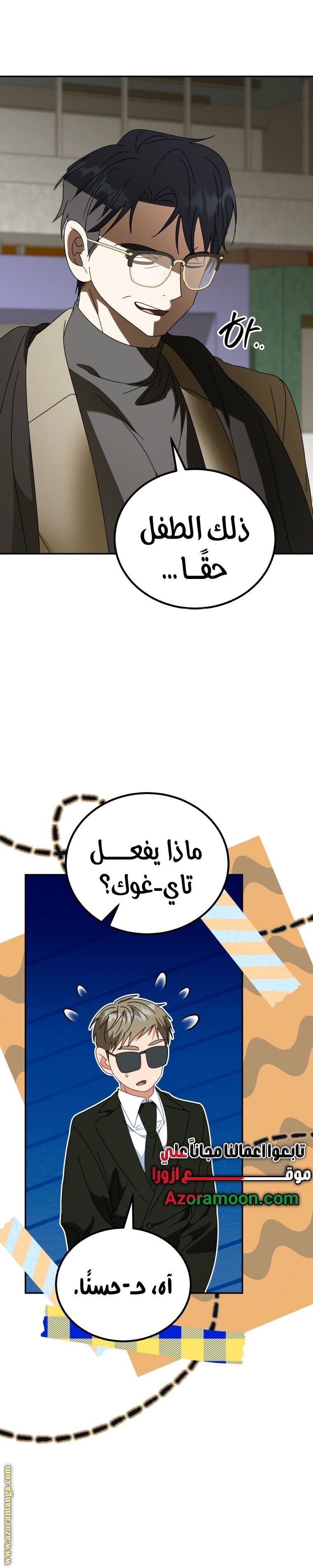 الصفحة 30