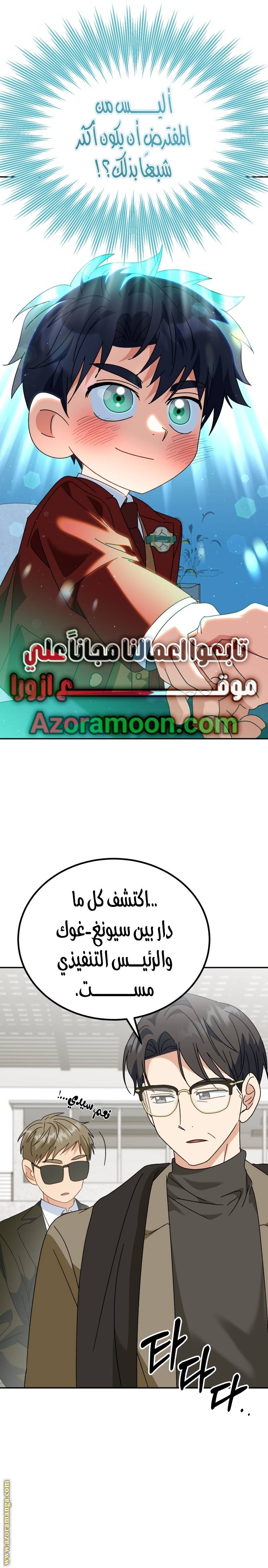 الصفحة 33