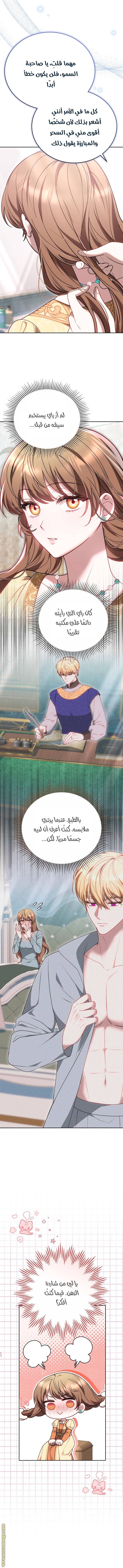 الصفحة 11