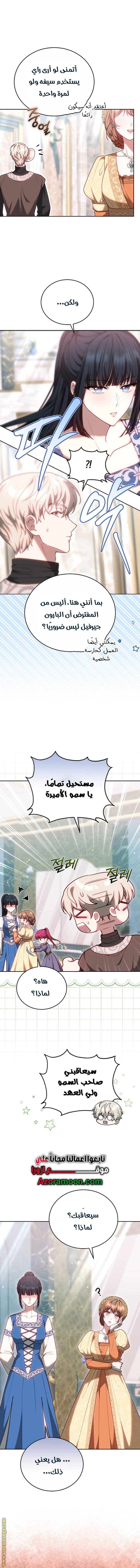 الصفحة 13