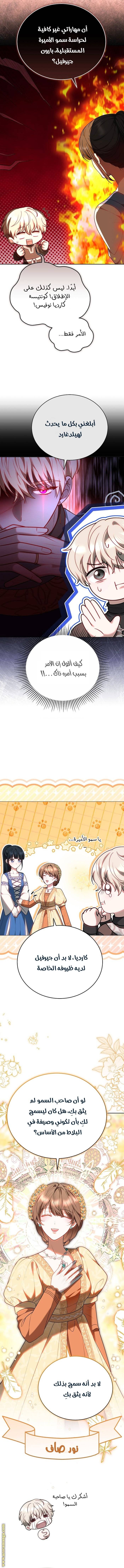 الصفحة 14