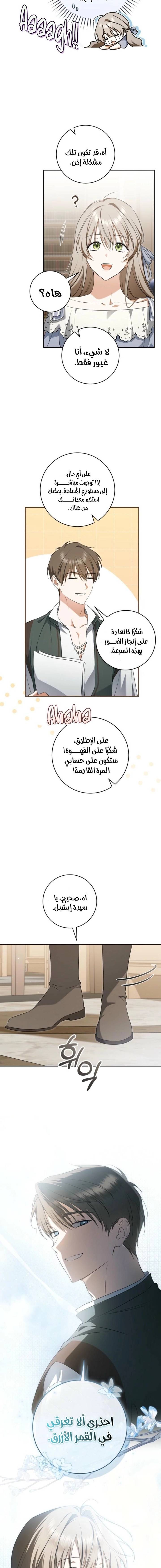 الصفحة 14