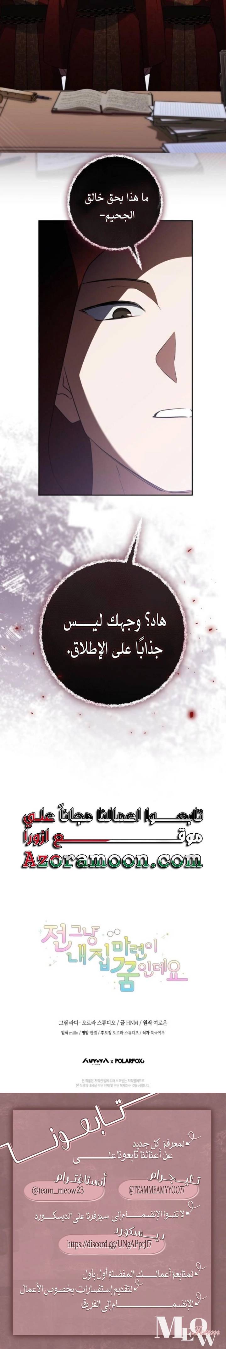 الصفحة 16