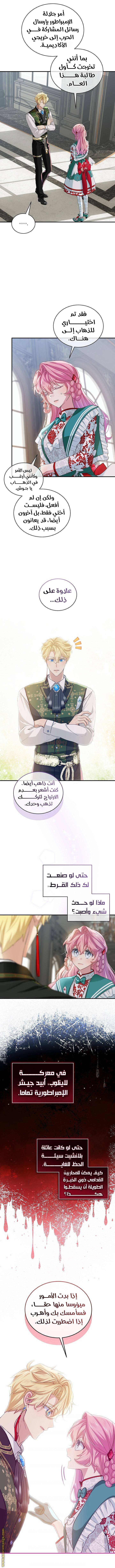 الصفحة 6