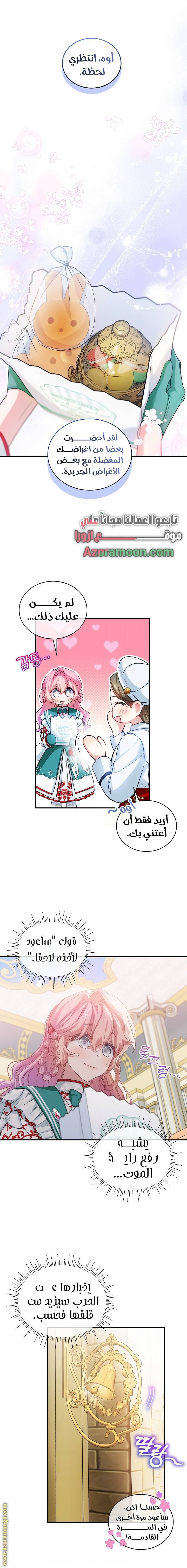 الصفحة 7