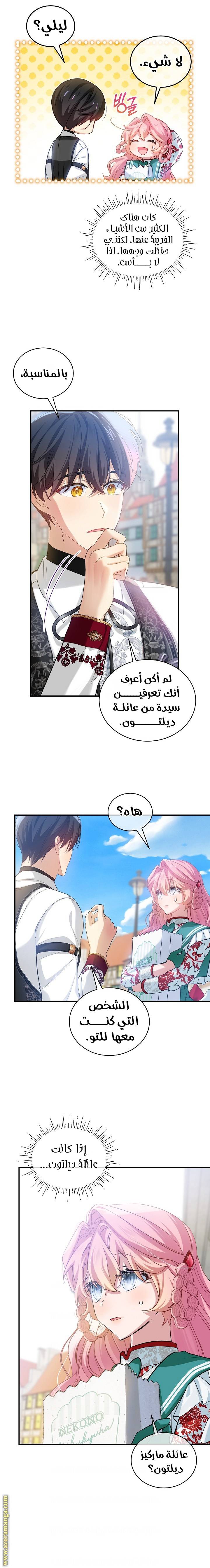 الصفحة 8