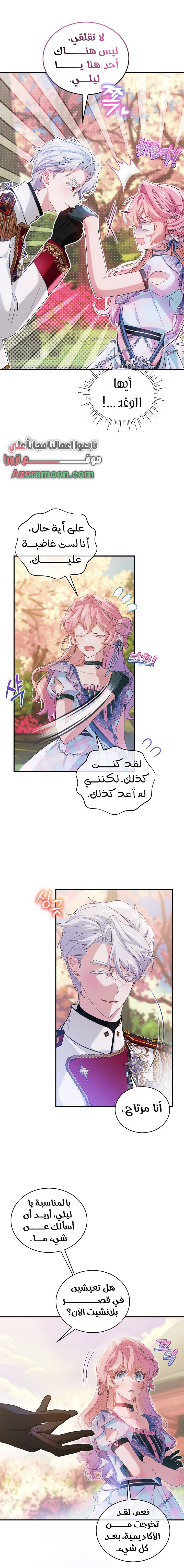 الصفحة 7