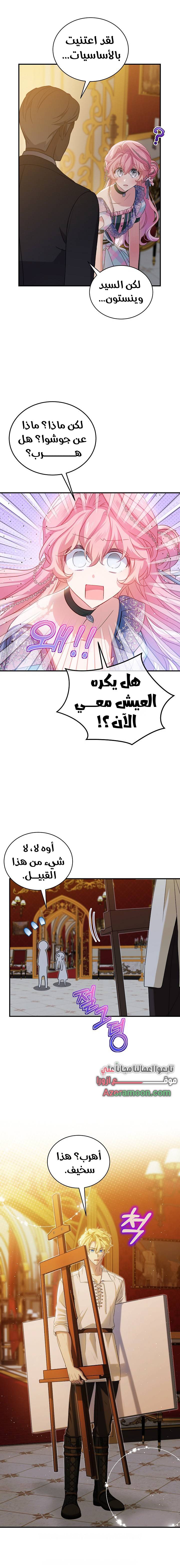 الصفحة 13