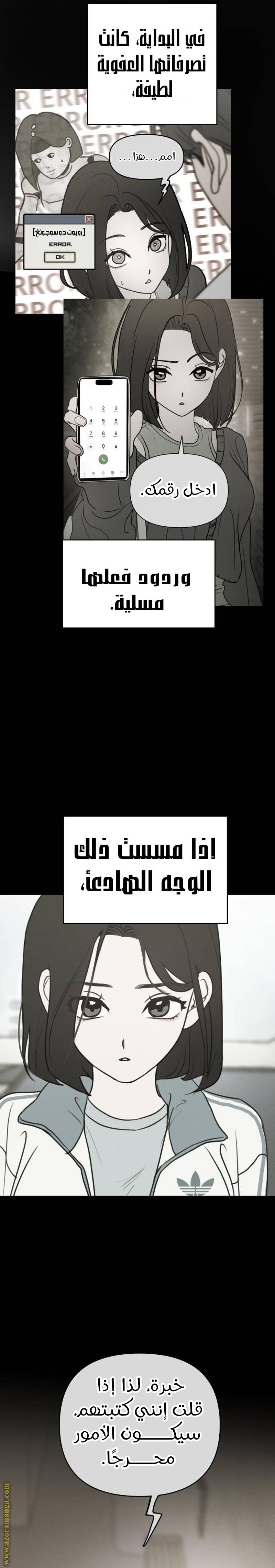 الصفحة 9