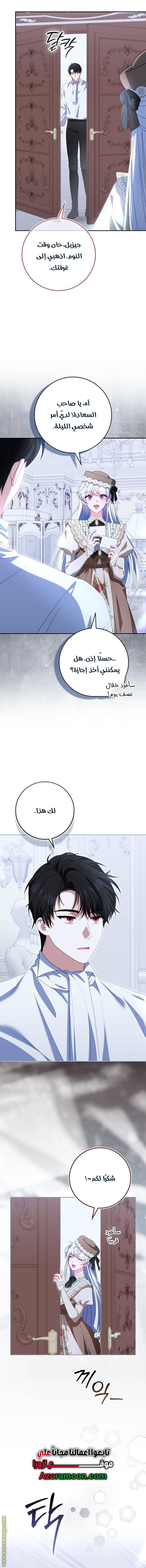 الصفحة 5