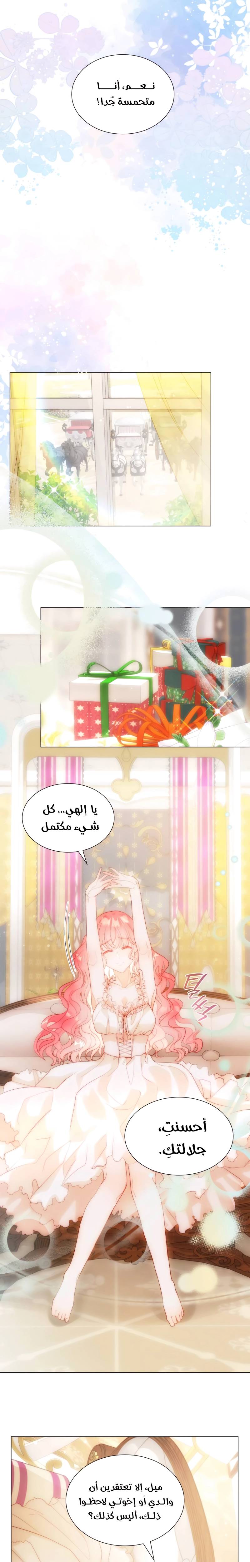 الصفحة 10