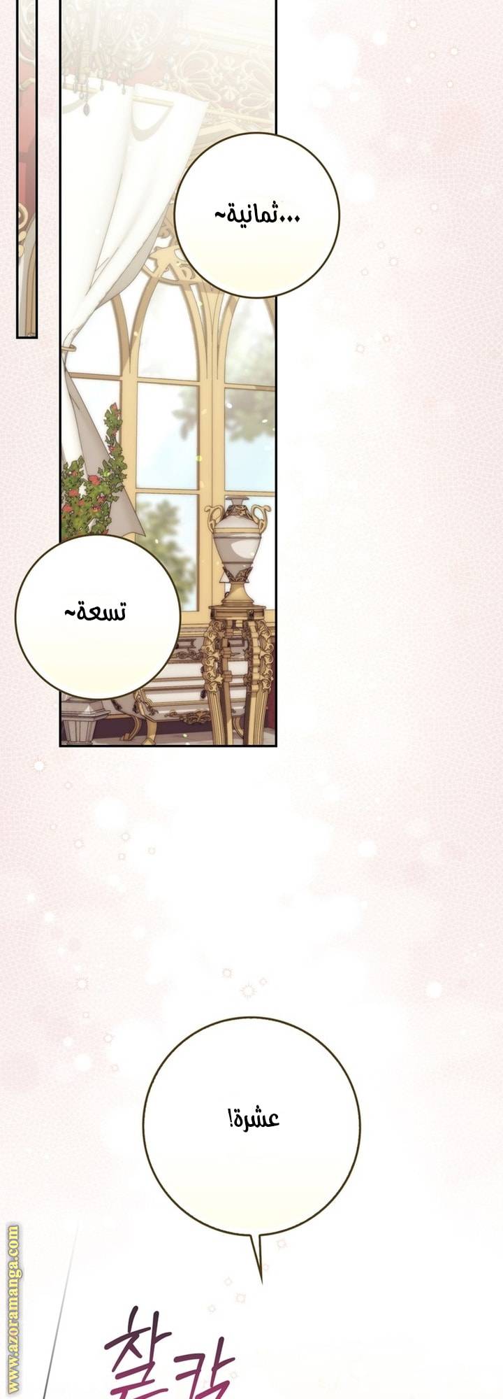 الصفحة 12