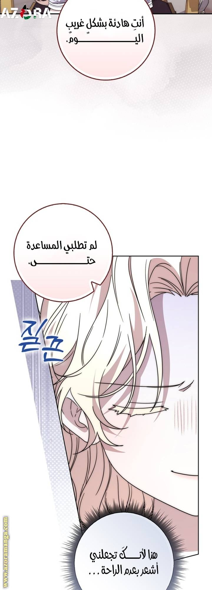 الصفحة 21