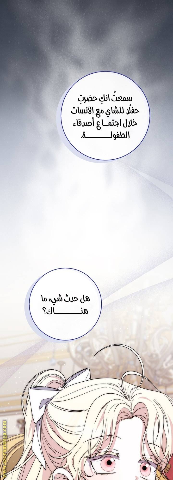 الصفحة 23