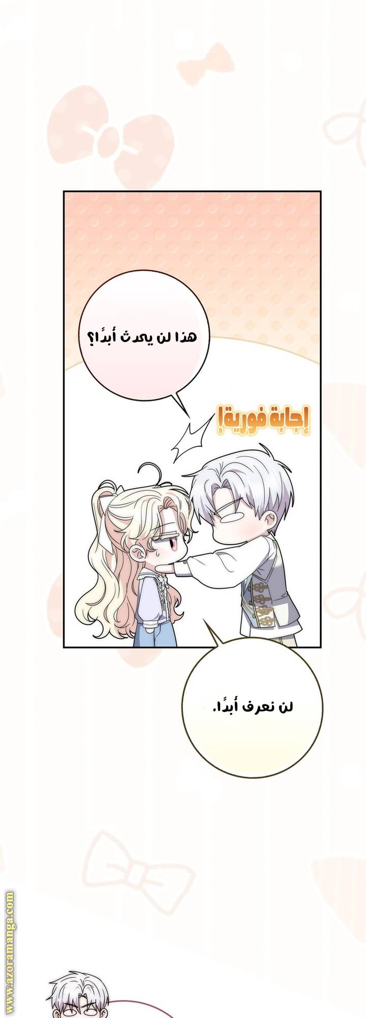 الصفحة 54