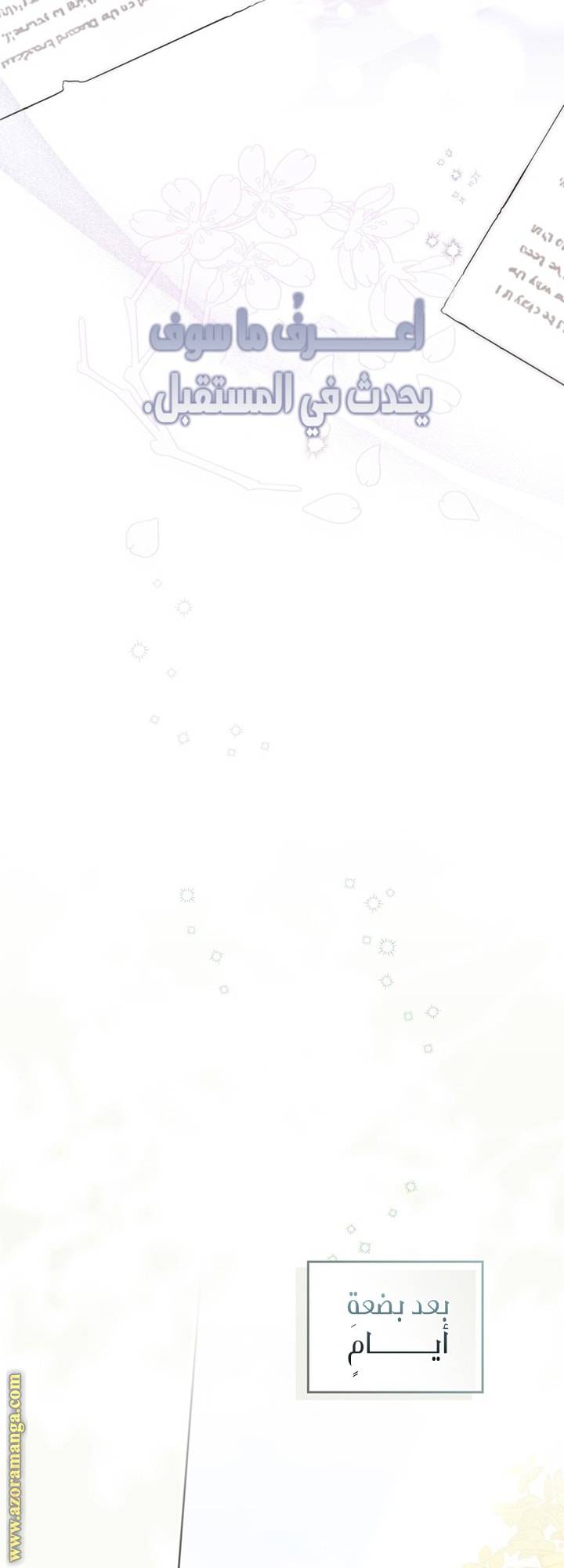 الصفحة 59