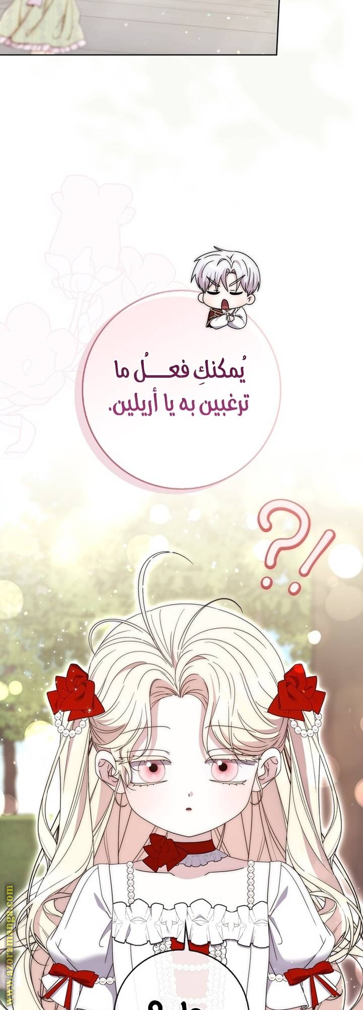 الصفحة 61