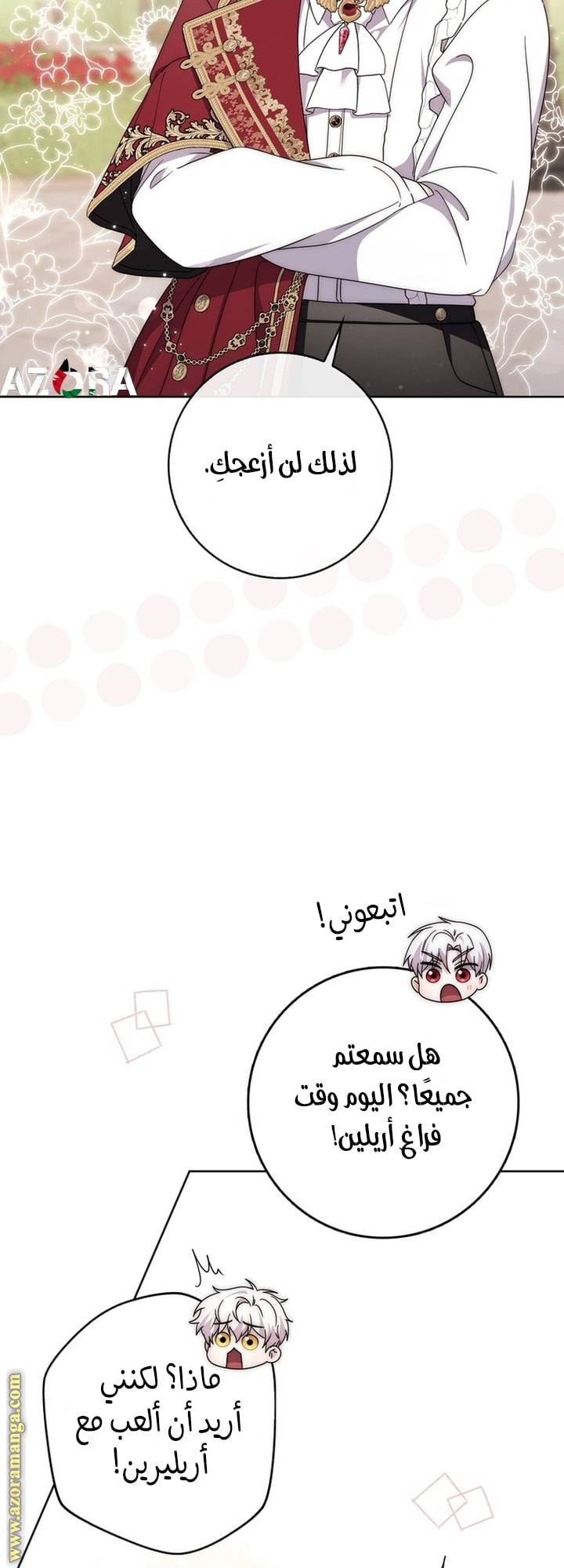 الصفحة 63