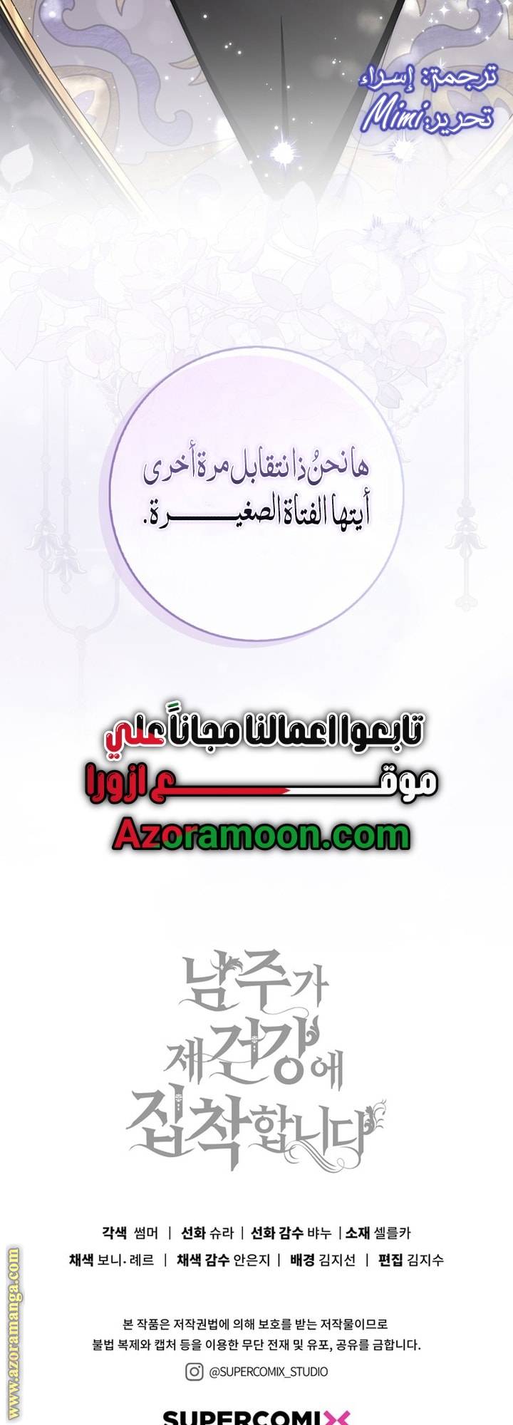 الصفحة 74