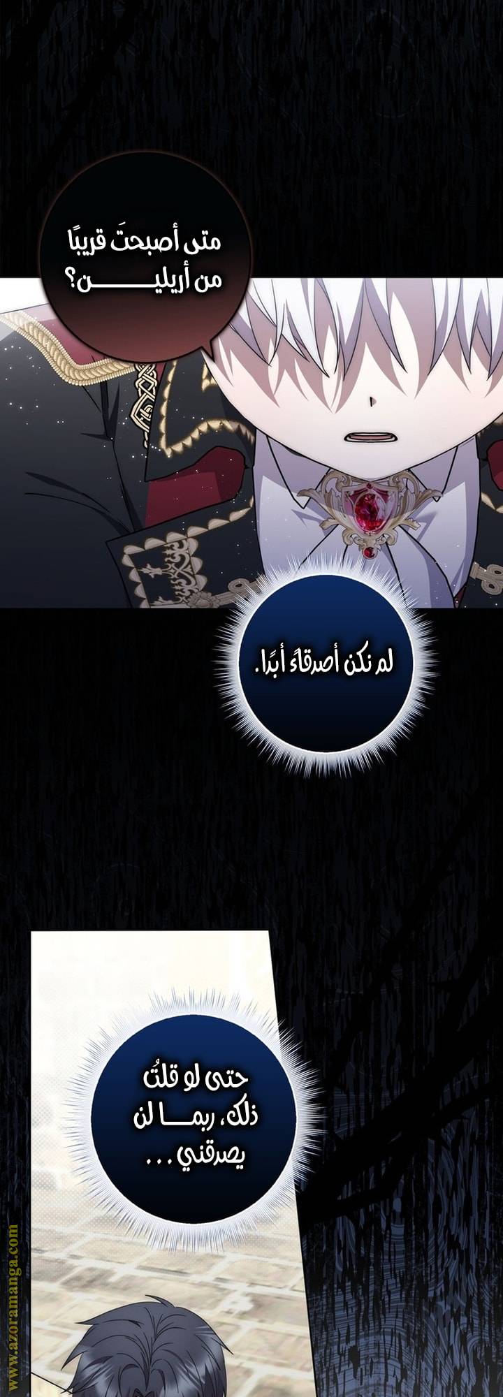 الصفحة 23