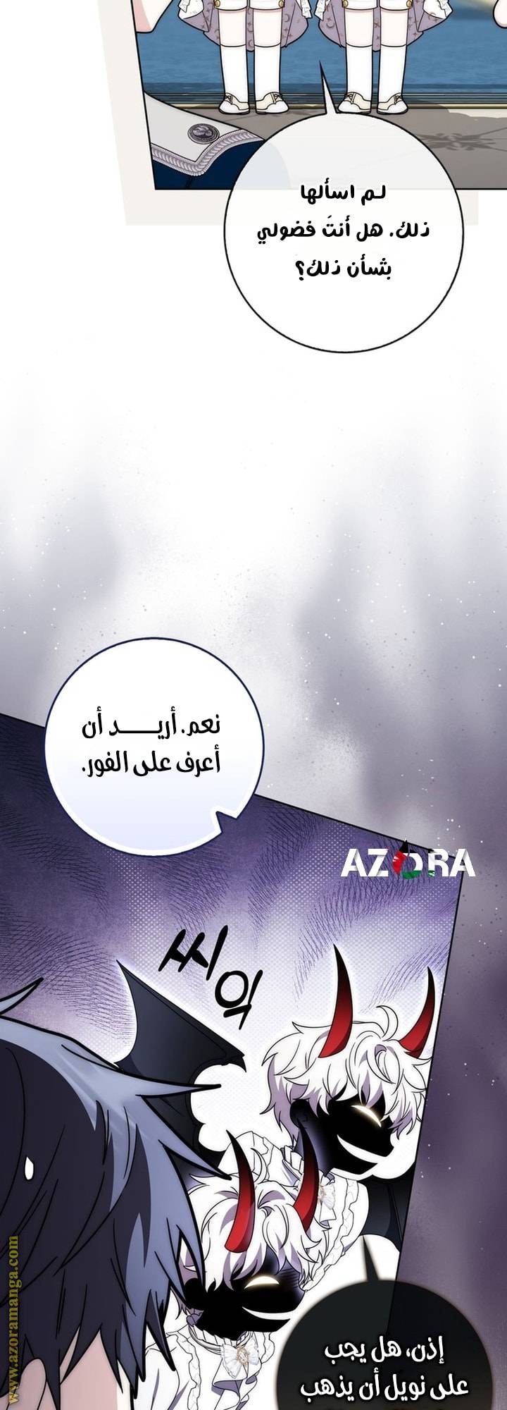 الصفحة 36