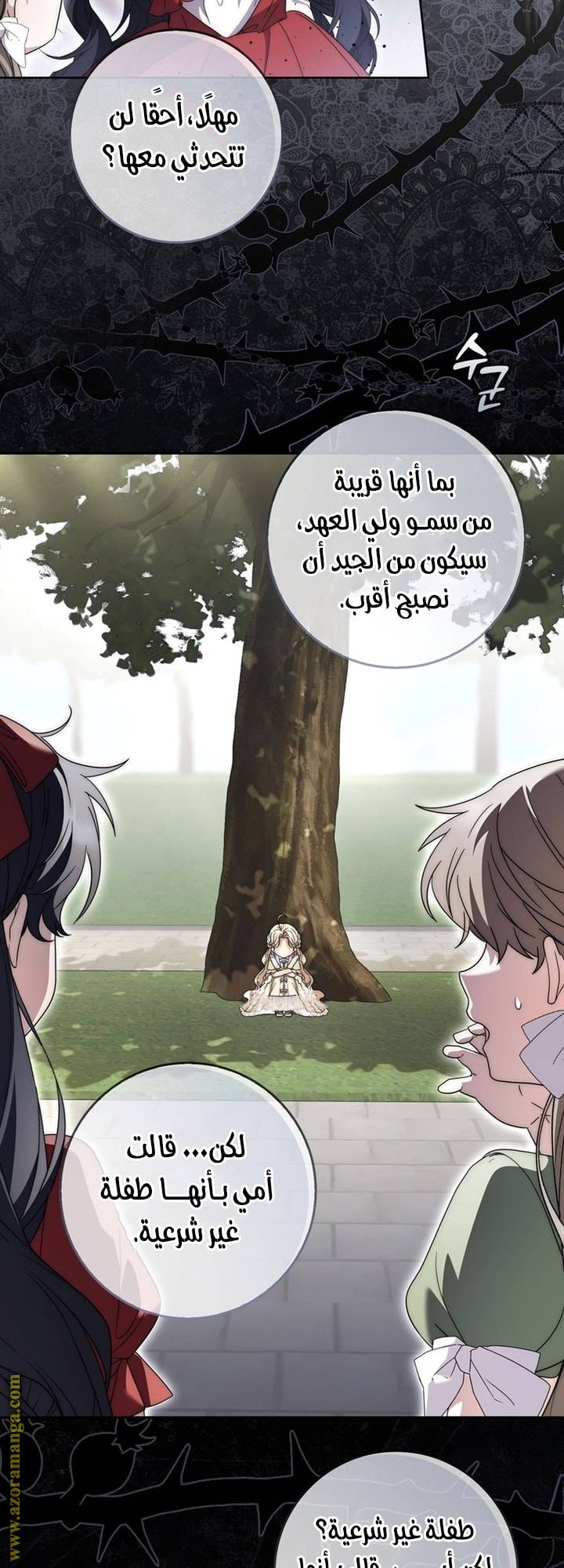 الصفحة 53