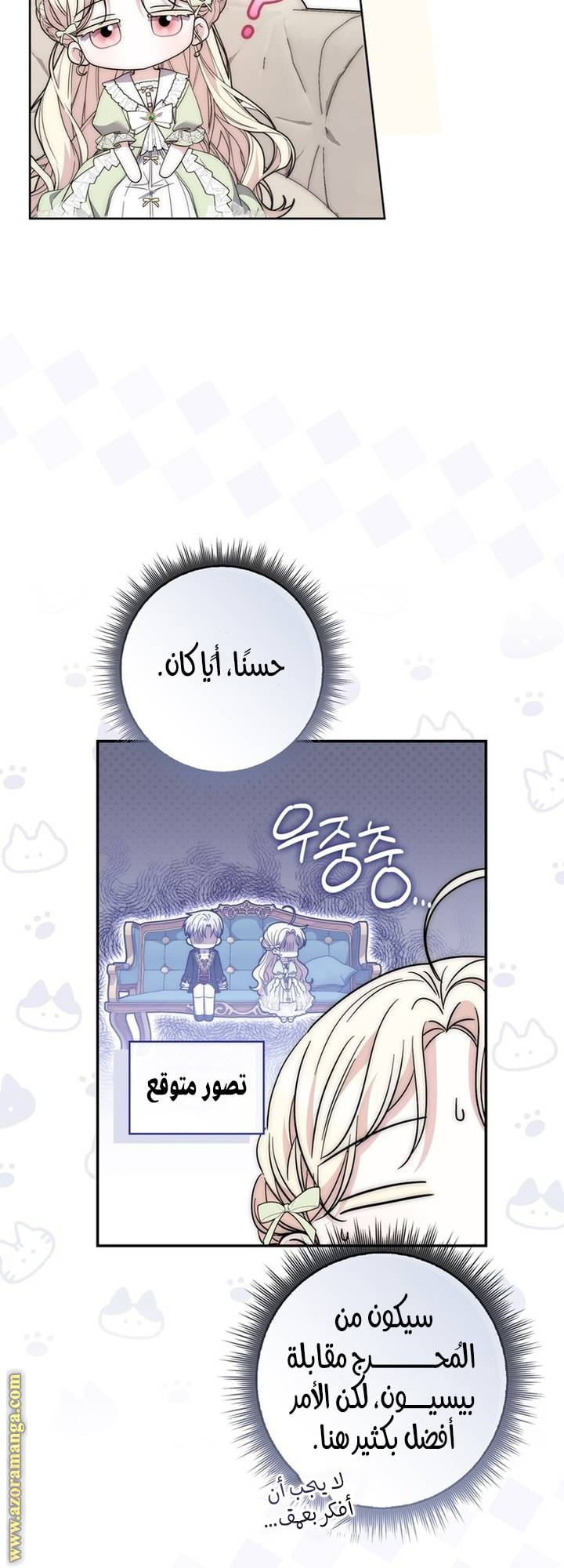 الصفحة 28