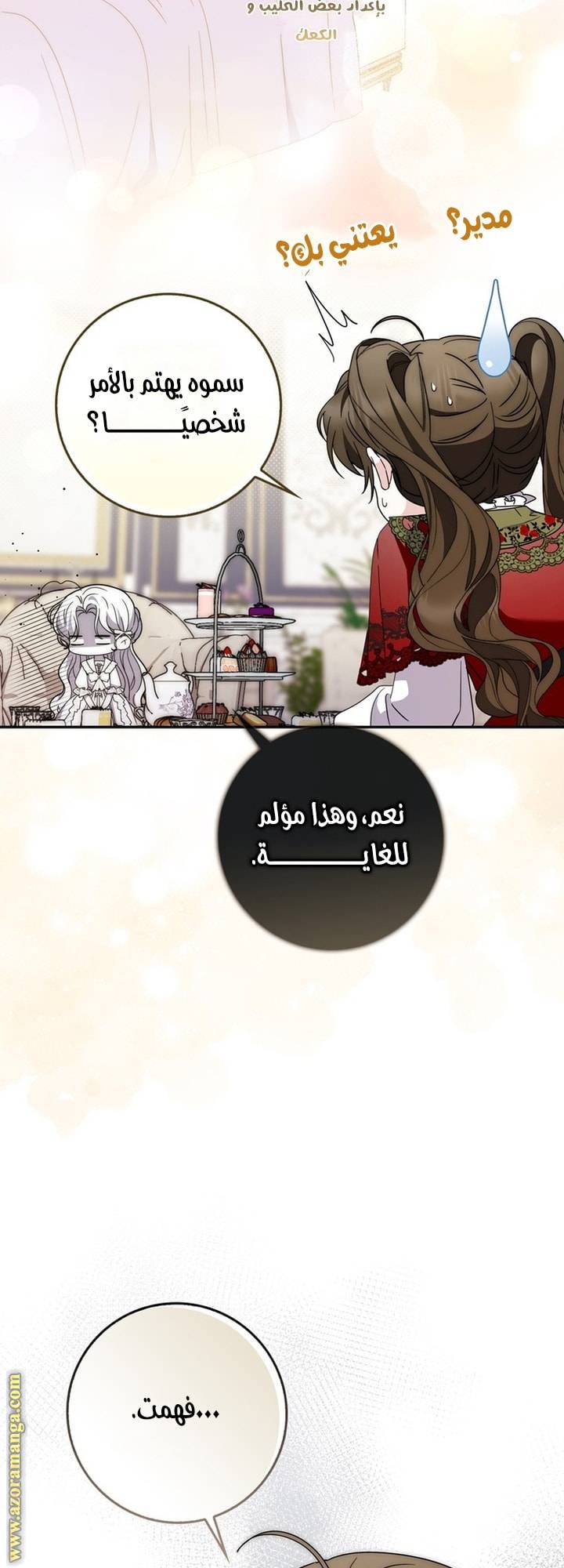 الصفحة 38