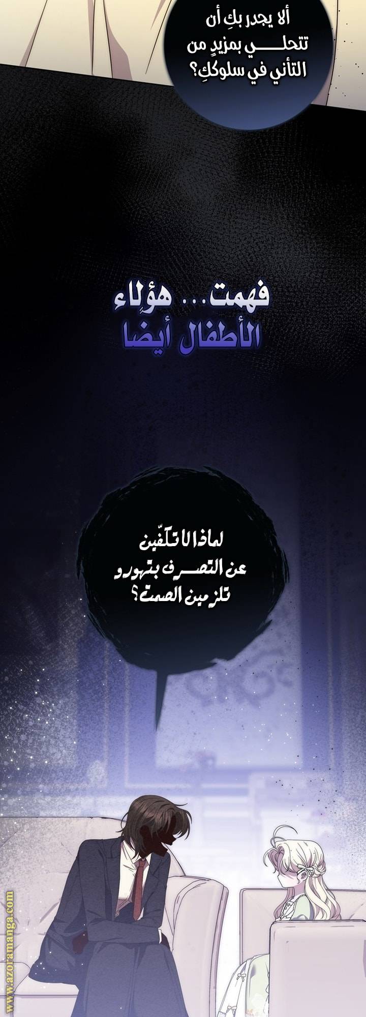 الصفحة 54