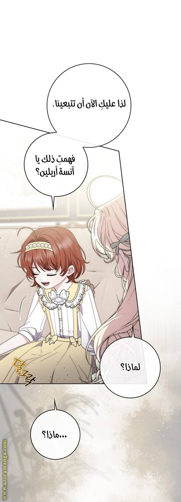الصفحة 57