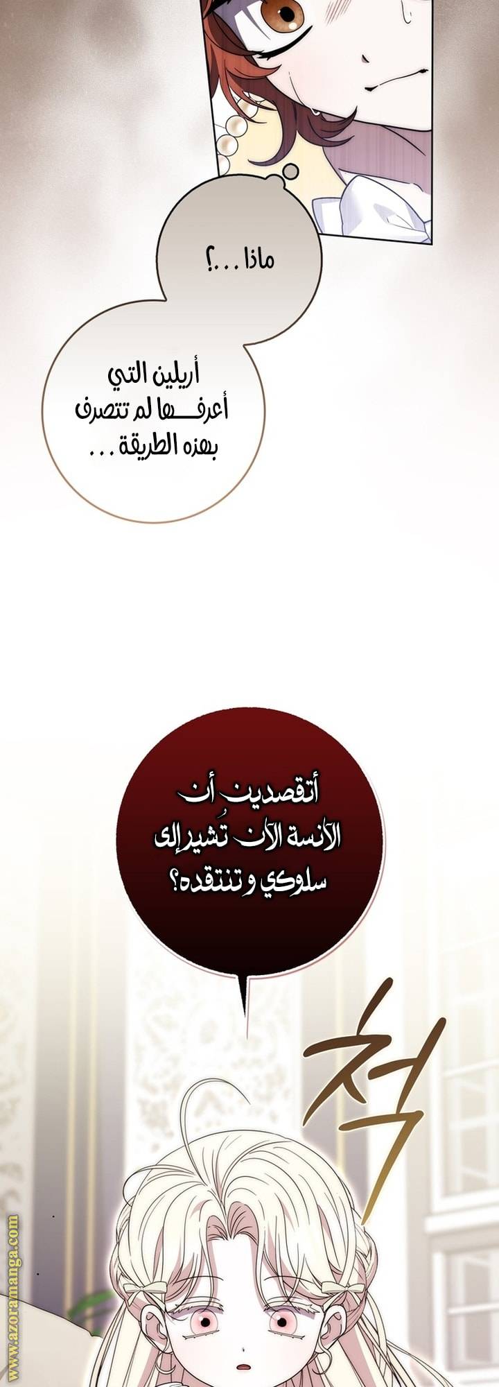 الصفحة 61