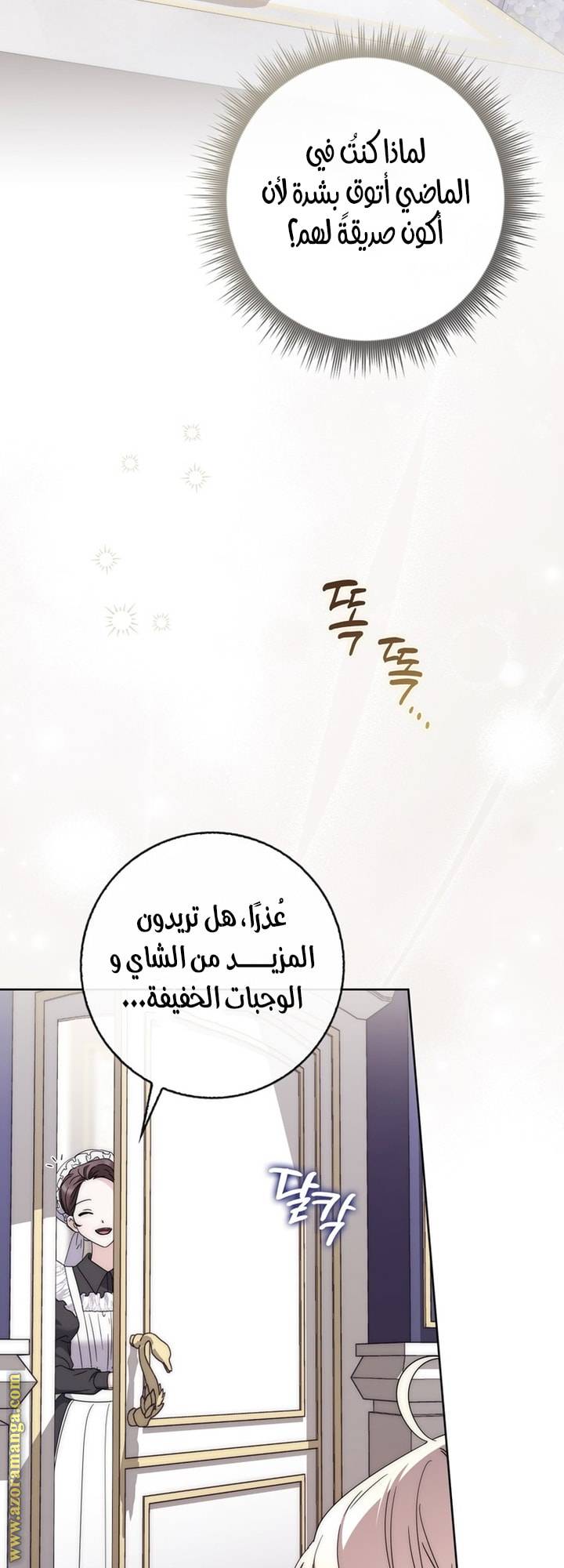 الصفحة 23