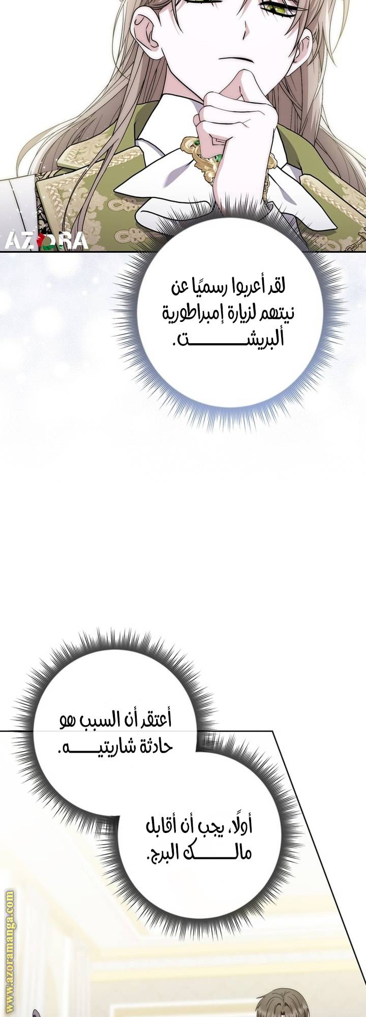 الصفحة 34