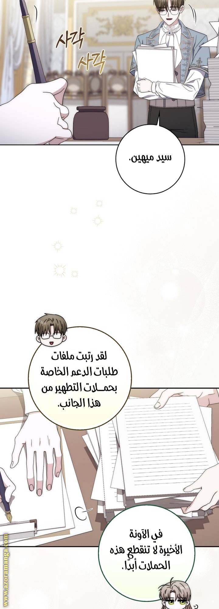 الصفحة 35