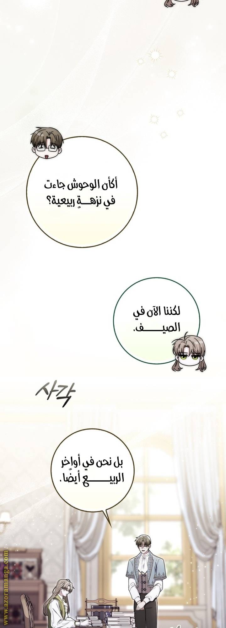الصفحة 36