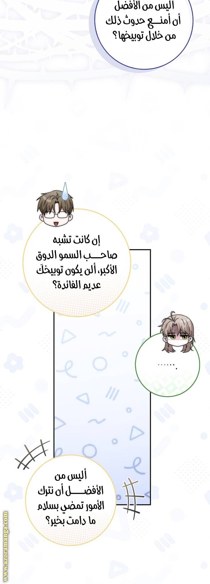 الصفحة 47