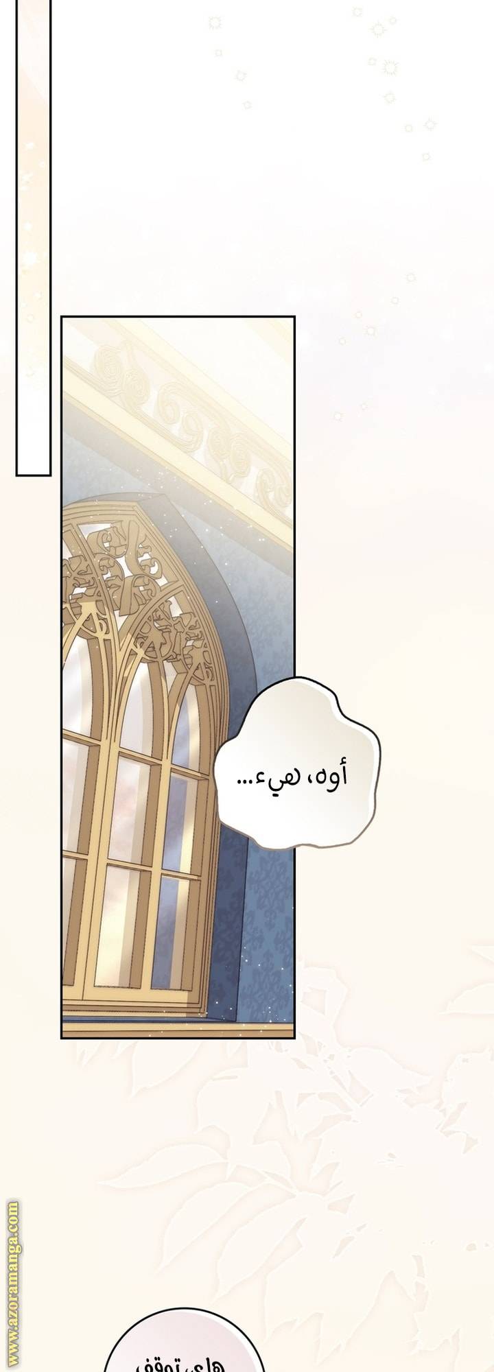 الصفحة 54