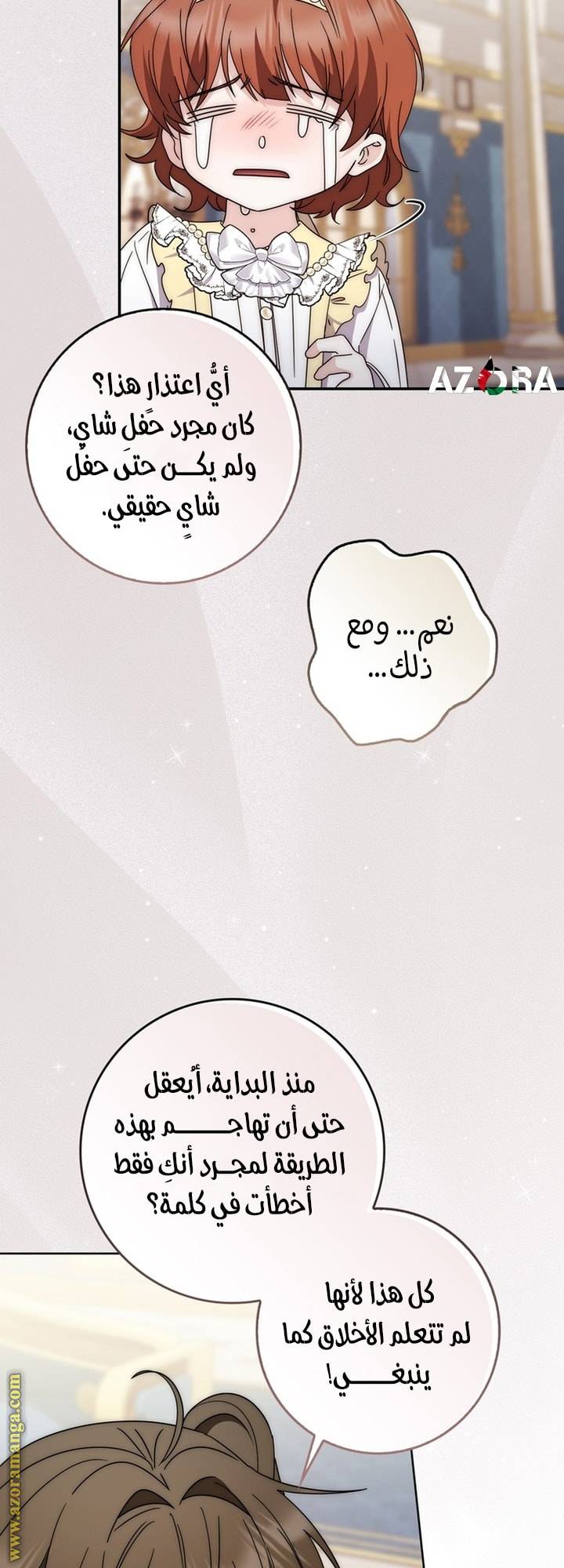 الصفحة 56