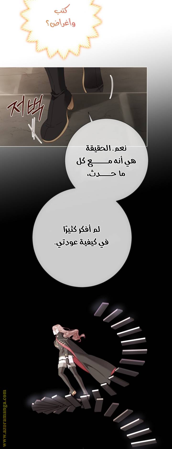 الصفحة 33