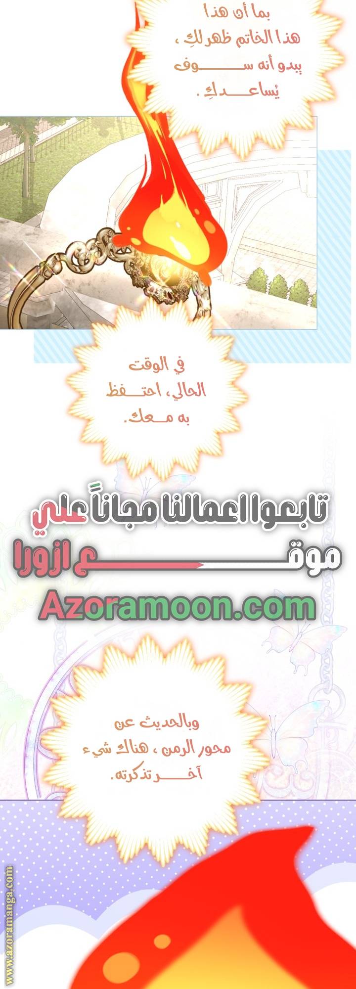 الصفحة 53
