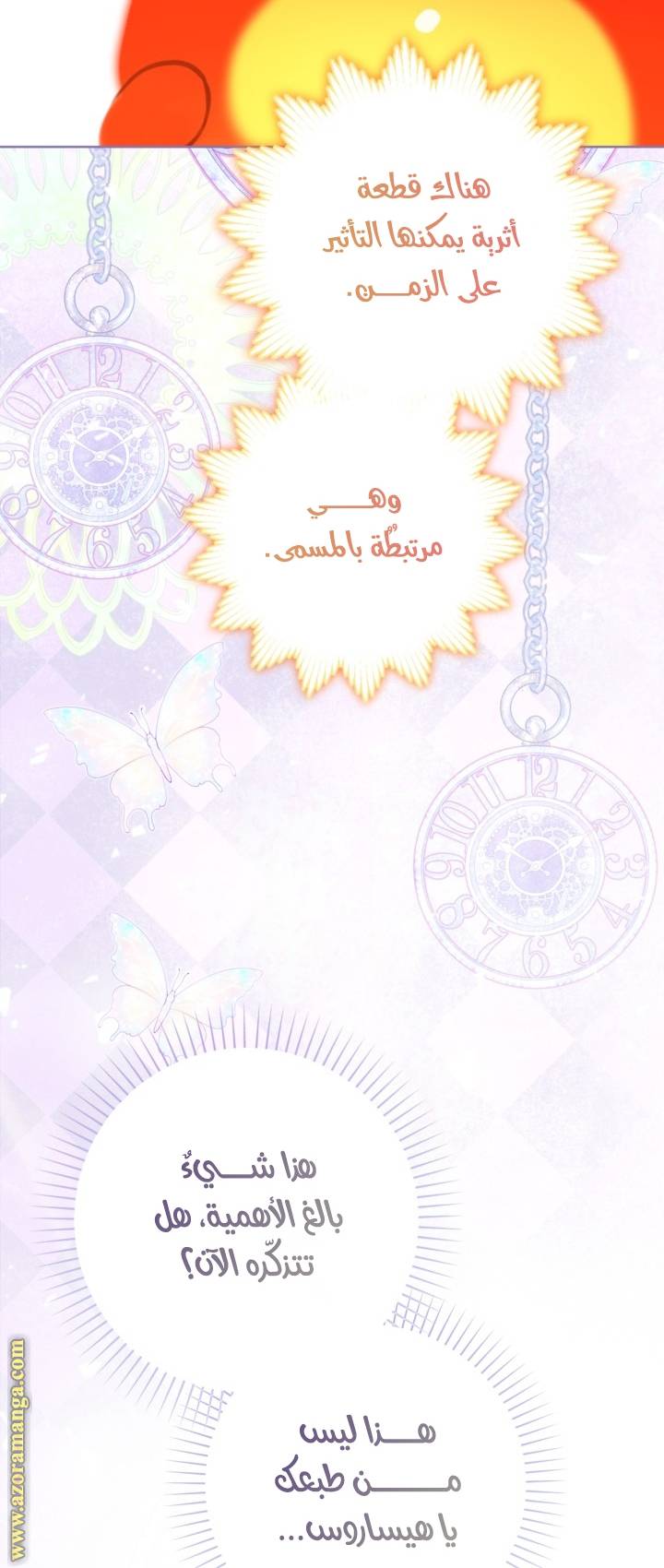 الصفحة 54