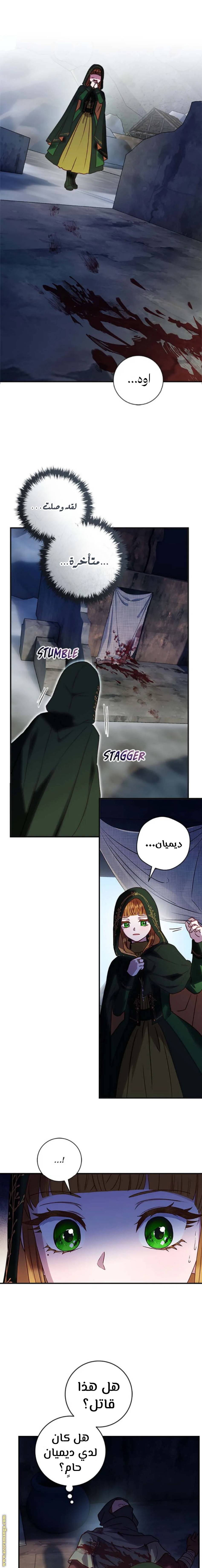 الصفحة 6