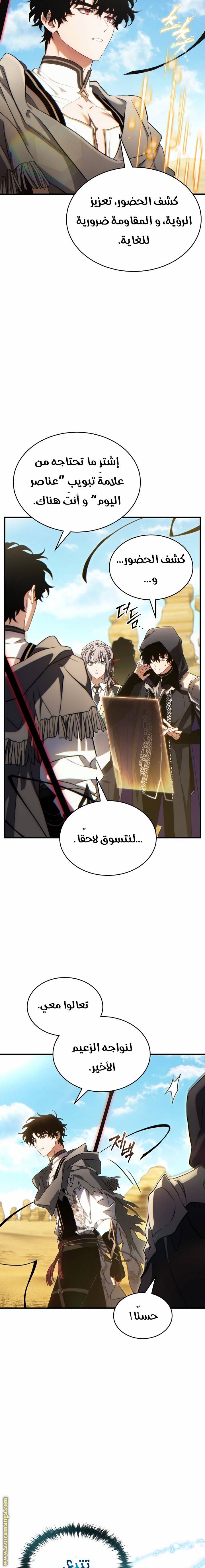 الصفحة 6