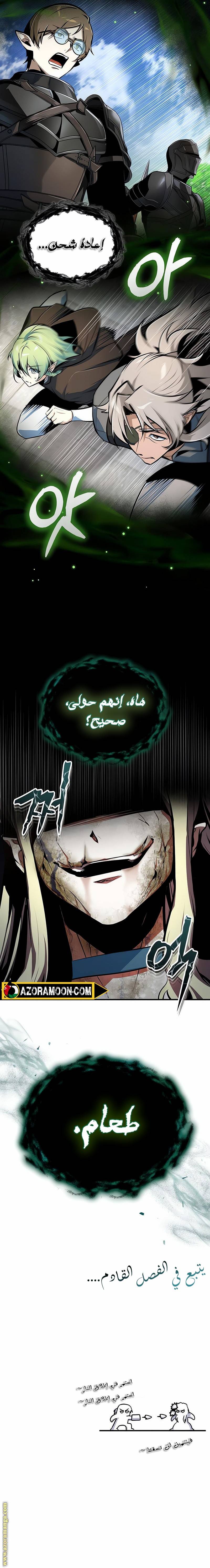 الصفحة 31
