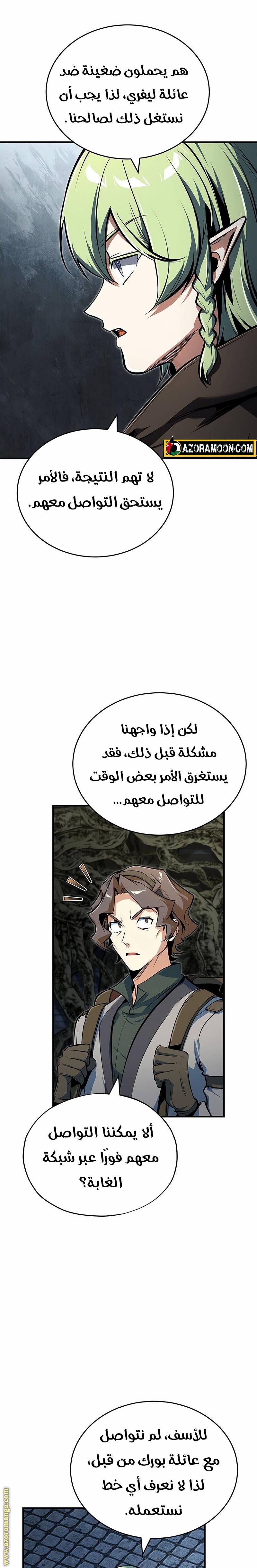 الصفحة 25