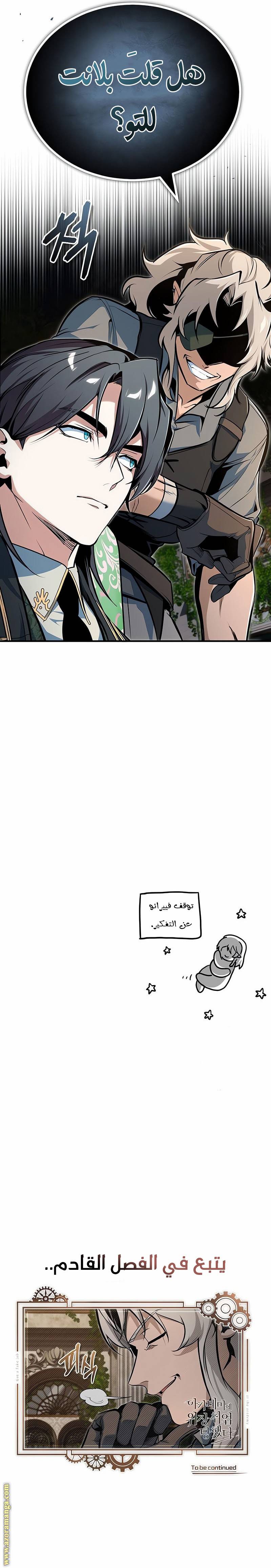 الصفحة 34