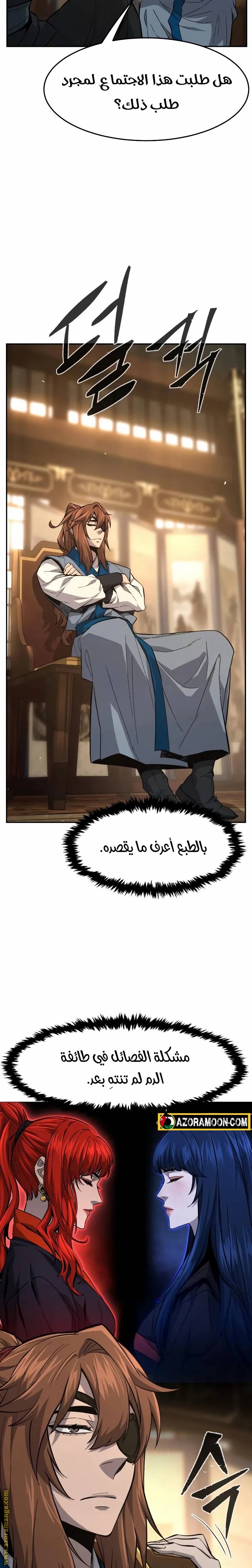 الصفحة 18